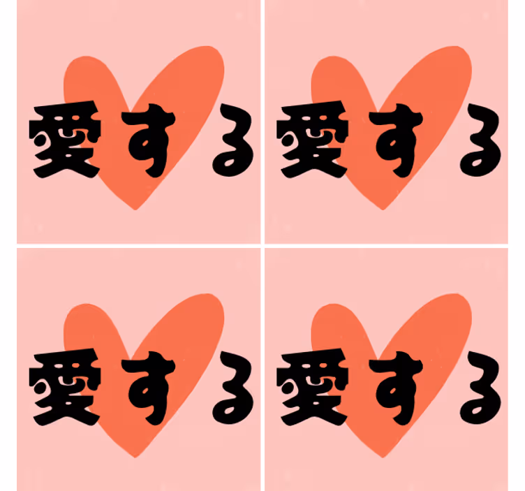 コースター 引用 大胆な心の象徴 - TENSTICKERS