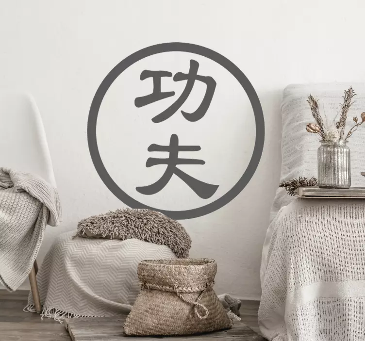 漢字カンフーエクストリームスポーツステッカー - TENSTICKERS