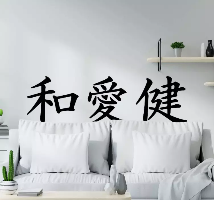 平和、愛、健康ホームテキストウォールステッカー - TENSTICKERS